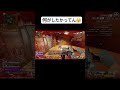 一瞬なにかわからんかった笑 #apexlegends #最高のシーン #apex #エーペックス #apexlegendsclips #clips