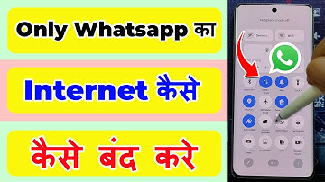 only whatsapp ka net kaise band kare | how to stop whatsapp without switching off internet