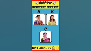 Tmkoc Babita Ji Memory Test Challenge 🤯 | #tmkoc #shorts #quiz #youtubeshorts #trending #viralshorts