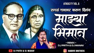 Sagal Navavar Karun Dila Ra Mazya Bhiman Kadubai Kharat Dj Prith & Dj Manav