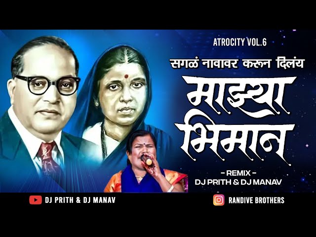 Sagal Navavar Karun Dila Ra Mazya Bhiman | Kadubai Kharat | Dj Prith & Dj Manav class=