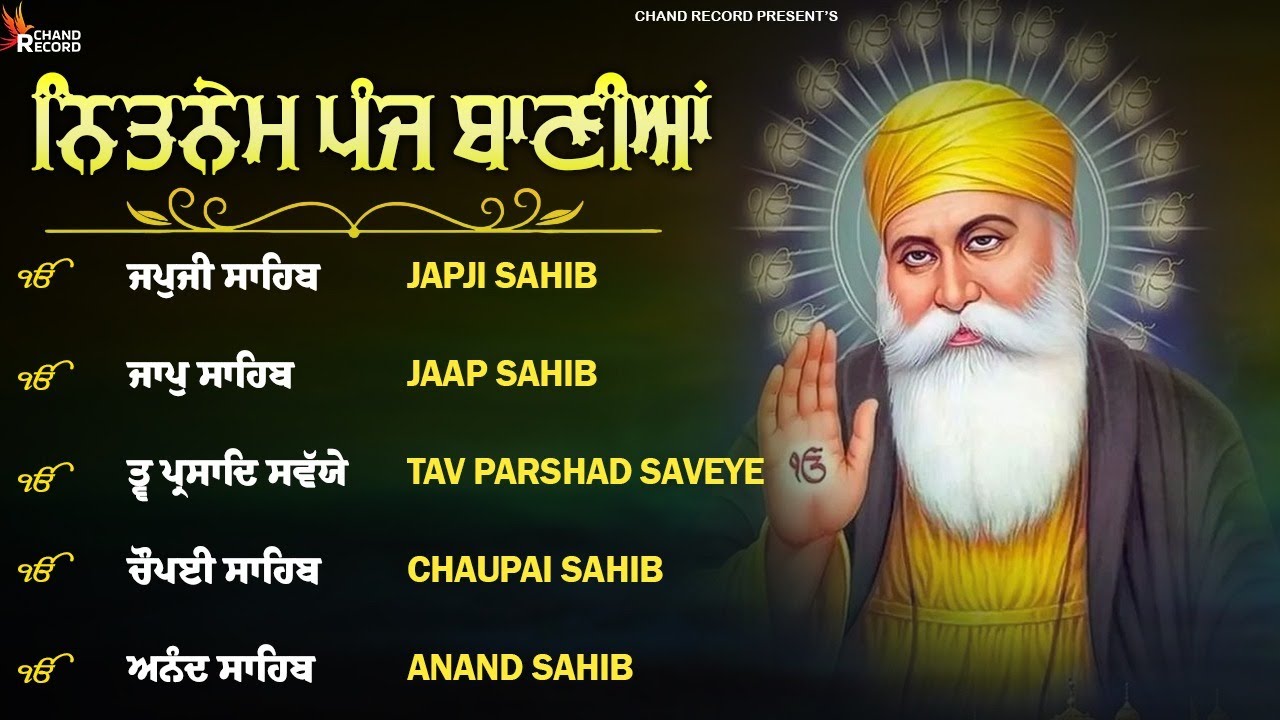 Nitnem Sahib - ਨਿਤਨੇਮ ਪੰਜ ਬਾਣੀਆ | Panj Bania With Lyrics | 5 Bania path