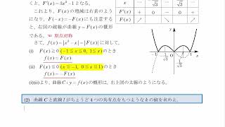 2025年度 神戸大・理系数学 - YouTube