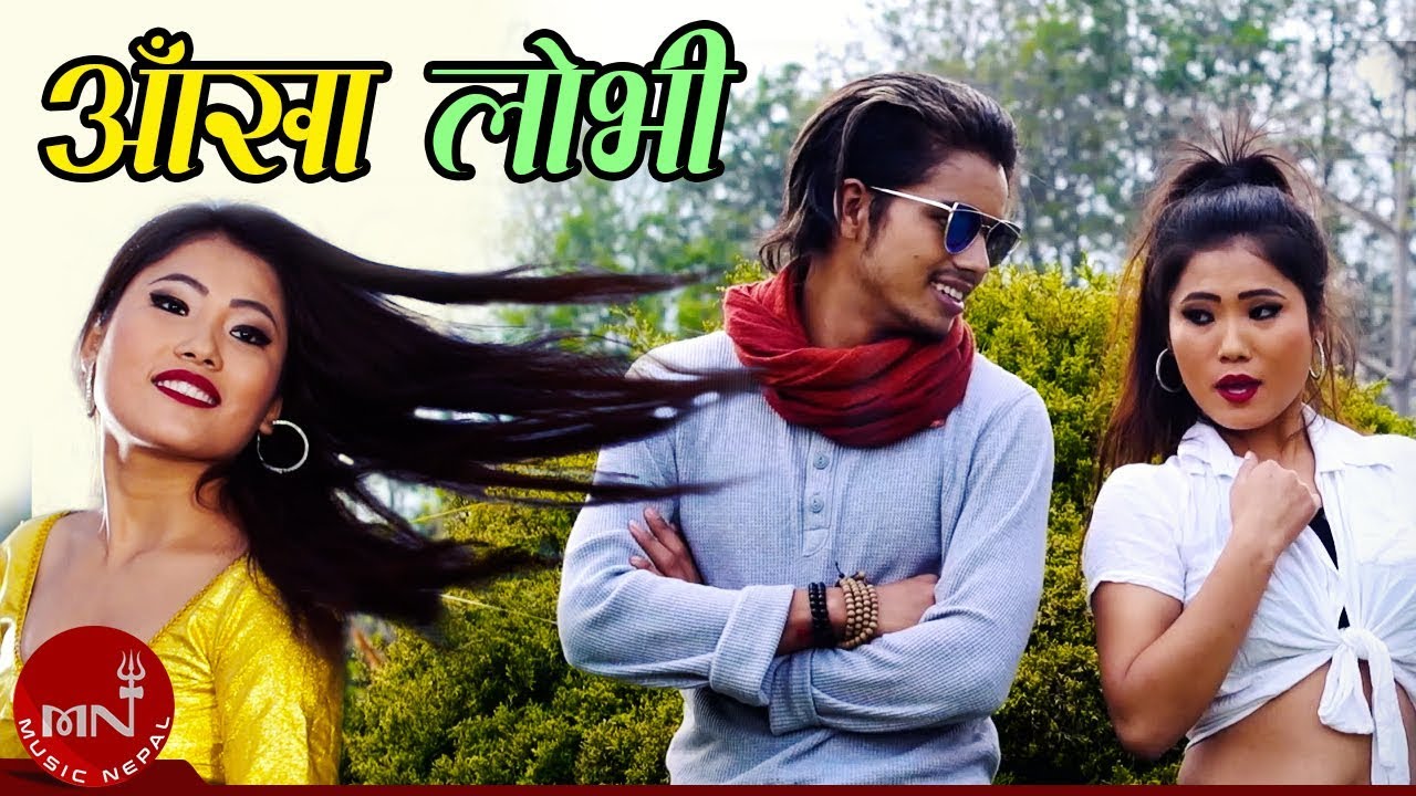 nepali lok geet purbeli New Lok Dohori 2075/2019 | Aakha Lovi - Lokendra Pariyar & Puja Bihani | Arjun Khadka Loke & Manisha