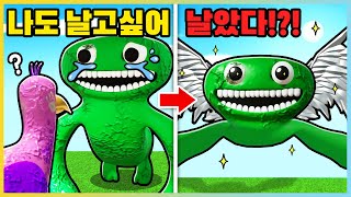 점보 조쉬가 날 수 있다면?? 날고 싶은 점보 조쉬를 도와주세요! [로블록스] 새상놀이터