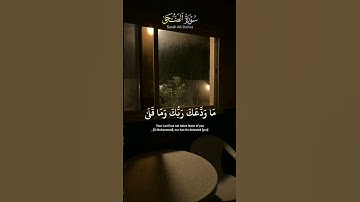 وَالضُّحَى (1) وَاللَّيْلِ إِذَا سَجَى/عبد الباسط عبد الصمد /سورة الضحى #عبدالباسط