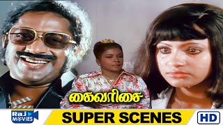 நம்ப கைவசம் ஆளு இருக்கு | kaivarisai | Jaishankar | Seema | Manorama Jayamalini | Raj Movies