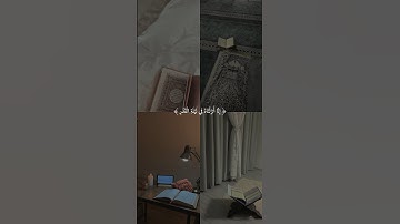 سورة القدر حالات واتس آب أرح سمعك ❤️🕊️