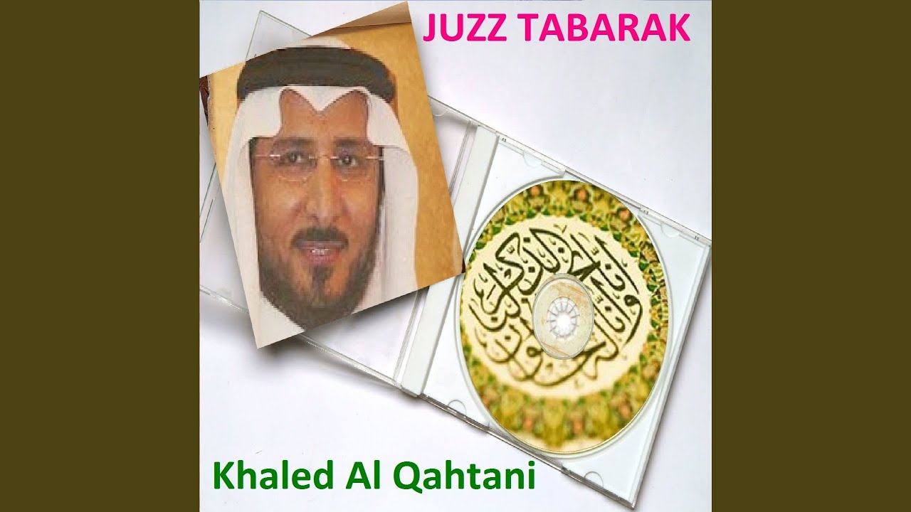 YouTubeでSourate Al Mulkを視聴 YouTubeでSourate Al Mulkを視聴