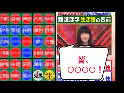 鈴木光のたった一言で一同メロメロ！？「東大王名場面」
