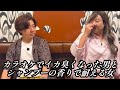 カラオケでイカ臭くなった男とシャンプーの香りで耐える女【のぞき見コント】