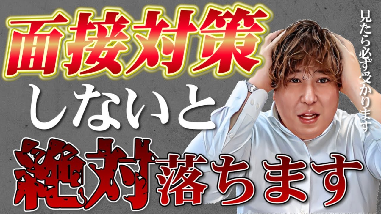 【有料級】介護職面接対策！よくある質問と気を付けること！