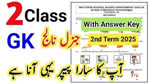 Class 2 Genreal knowledge Paper 2nd term 2025-26 solve |  Sba 1 Class ka Gk ka paper mid term 2025
