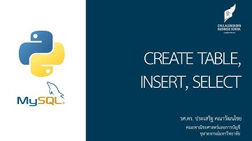 สอนไพธอน Python 3 + MySQL: การเชื่อมต่อกับฐานข้อมูล MySQL (สร้างตาราง เพิ่มและค้นหาข้อมูล)