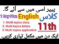 11th class English Multi Topic letters/Application/story for Exam/1st Year English Exam preparation