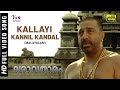 Dhasaavathaaram malayalam kallayi kannil kandal  song  kamal haasan asin  vx9 music