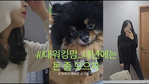 공립예고 예비1학년/ 예비중3 4인가족 생활비150만원/ 필라테스등록/40대 프리랜서 일상생활/