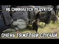 ⚙️❌ 🔧Очень тяжелый случай. Не снимается редуктор с лодочного мотора