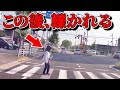 【ドラレコ】この後、目の前で…衝撃の瞬間/最新日本交通安全危険予知