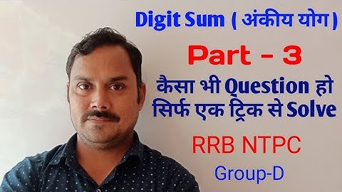 Digit Sum|अंकीय योग||Fast Maths Calculation|maths ka koi bhi question solve karne ki Trick||Rrb Ntpc