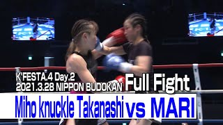 Miho knuckle Takanashi vs MARI 21.3.28 NIPPON BUDOKAN