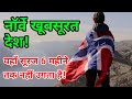 Norway Amazing Country in Hindi!