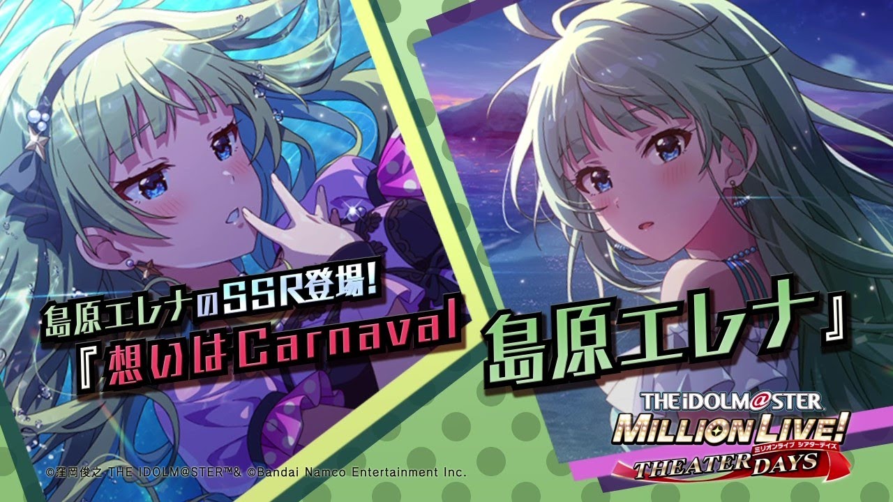 ゲーム【ミリシタ】島原 エレナ スペシャル動画【アイドル