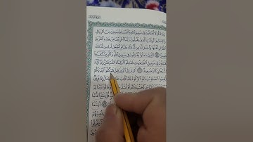 روابط سورة النساء صفحة (٩٠)