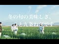 こと九条ねぎ【2021年aug冬ver. 】