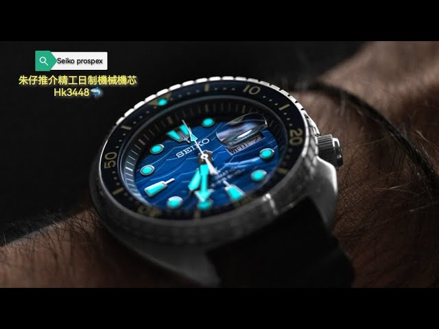 SEIKO Prospex Automatic Save The Oceans Divers 200m Watch 🇯🇵日本