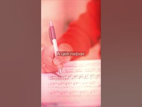 Декілька способів, які допоможуть вам запам'ятати басовий ключ | # ...