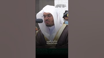 ﴿وَأُولئِكَ هُمُ المُفلِحونَ﴾ | تلاوة بديعة لفضيلة الشيخ أ.د.#ياسر_الدوسري