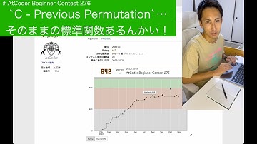 【茶色コーダーの台頭】AtCoder Beginner Contest 276