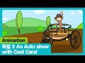 An Auto Show With Cool Cars I 독일 2 I Animation I The Adventures Of Miro 시즌1 19회 An Auto Show With Cool Cars I 독일 2 I Animation I The Adventures Of Miro 시즌1 19회
