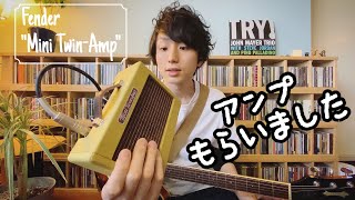 【アンプもらいました】ギター購入から3年…念願のアンプデビュー！【Fender "Mini Twin-Amp"】