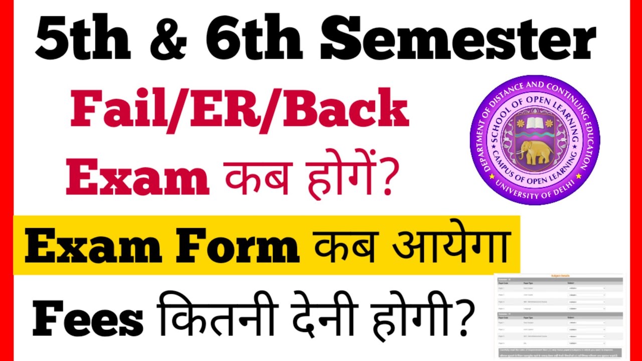 DU SOL 5th & 6th Semester Fail/ER/Back Exam कब होगें? || Examination ...