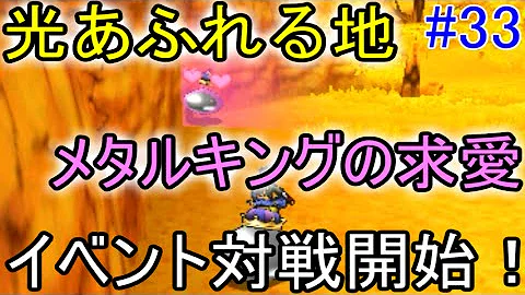 ドラゴンクエスト ジョーカー 3 地獄 の 遺伝子