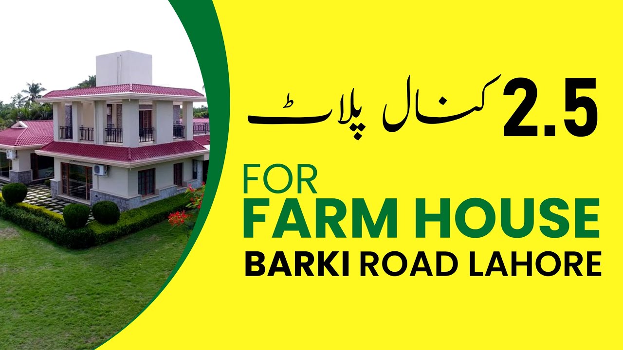 Barki Road Lahore 2.5 Kanal Plot For Farmhouse YouTube