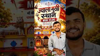 jwalamukhi asthan mini vlog 🛕♥️ #shorts #darbhanga #mithila #minivlog #temple #history #explore