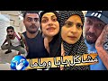 مشاكل بابا وماما ام سيف جيفارا محمد رامي نانو