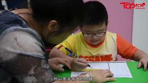 【TOPick陪著你返學】發展障礙小孩母親的心聲：歧視眼光好難受 - 天天要聞