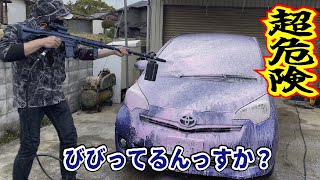 【激泡】とんでもない洗車用品が発売されたとの事で早速使ってみた！高圧洗浄機で泡洗車フォームスプレーガン