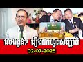 Sorn Dara New ៚ លោកមួង ណារ៉េត លេងធ្ងន់ៗ រឿងបញ្ហាដកហូតសញ្ជាតិ ៚The issue of revocation of citizenship
