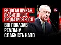 Туреччина не пускає мінні тральщики в Україну. Що виграє Ердоган – Михайло Якубович