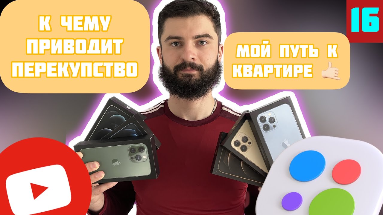 Перекупы квартир как работают