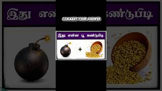 Guess the flowers name 📛 #ViralTamil #puzzle #video #colour #game #riddlejourney #braingame