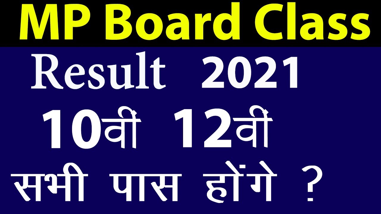 MP board class 10th result 2021, 12th class exam postponed, 10th class