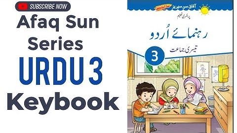 AFAQ NEW Sun Series Urdu 3 Keybook | Sun Series Rehnumae Urdu Class 3 teaching guide