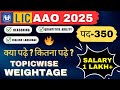 LIC AAO 2025 || Topic Wise Weightage🔥 Salary 1Lakh+🎉