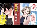 【漫画】母が私名義で勝手に義母へお歳暮「印象UP間違いナシ！」全力謝罪した贈り物とは…